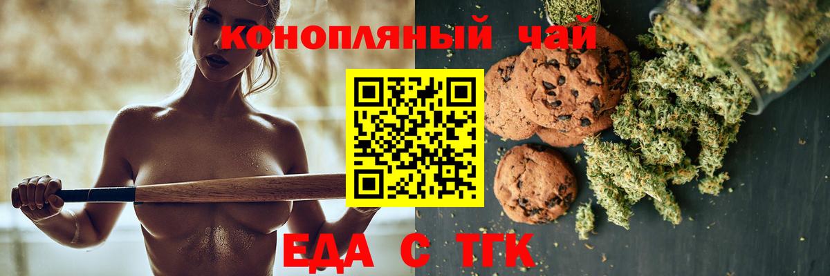 Canna-Cookies марихуана Фурманов