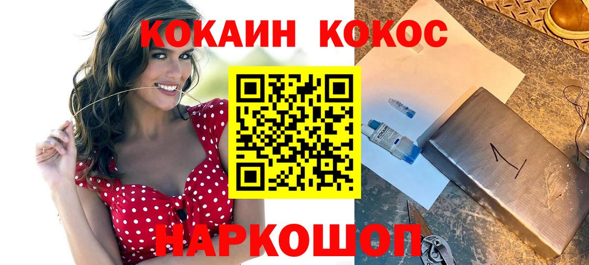 Фурманов  цены наркотик  COCAIN FishScale  Вход с VPN  Кокаин Эквадор 