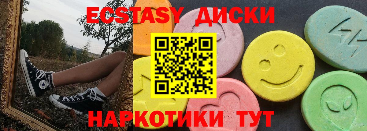 Ecstasy TESLA  ЭКСТАЗИ Дубай  закладки  Фурманов  Вход с VPN 