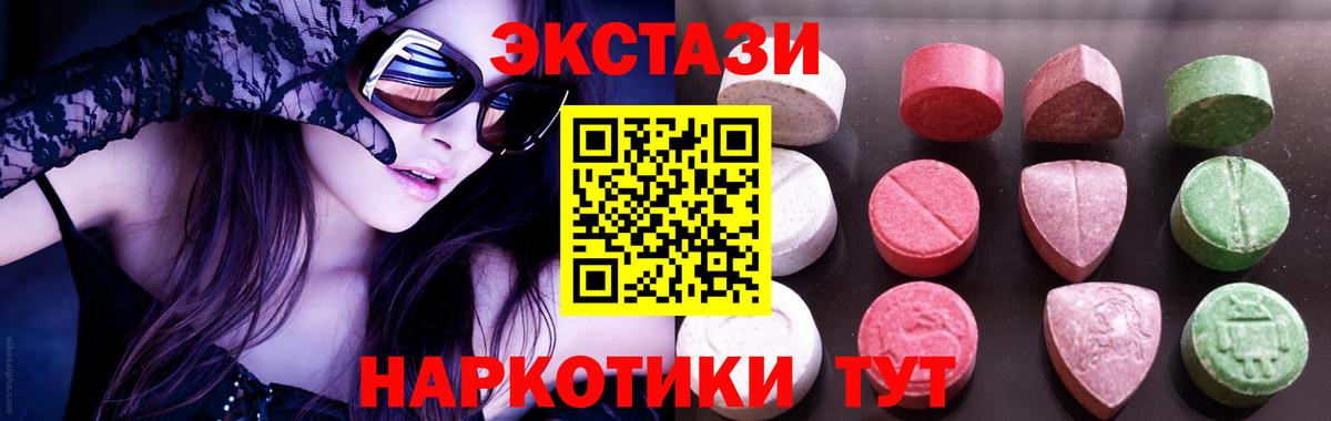 ЭКСТАЗИ 280 MDMA Фурманов