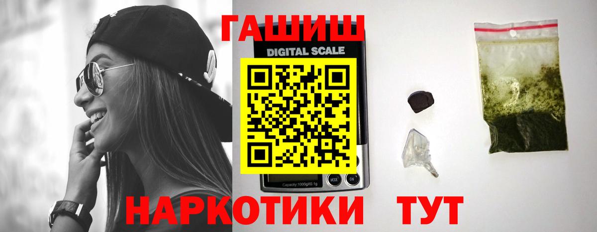 Гашиш Cannabis  ГАШ VHQ  дарнет шоп  Фурманов  Вход с VPN 