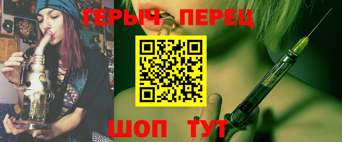 ГЕРОИН Heroin  Вход с VPN  ГЕРОИН  Фурманов 