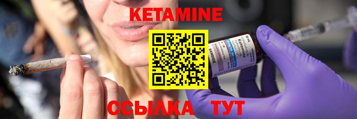 Фурманов  КЕТАМИН ketamine  Вход с VPN 