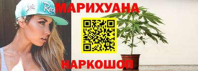 марихуана Конаково