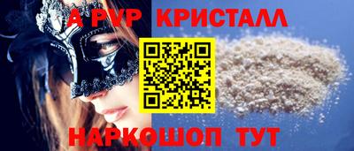 альфа пвп Комсомольск-на-Амуре