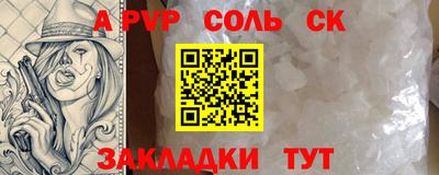 альфа пвп Комсомольск-на-Амуре
