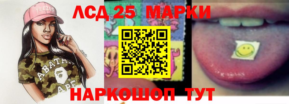 Фурманов  LSD-25 экстази кислота  LSD-25 экстази  Вход с VPN 
