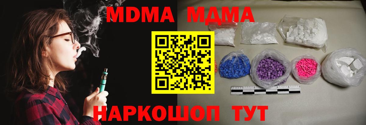 Фурманов  MDMA VHQ  Вход с VPN 