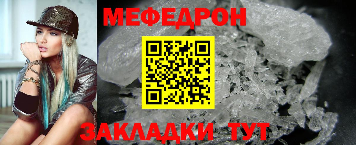 Меф  МЯУ-МЯУ VHQ  Вход с VPN  МЕФ mephedrone  МЕГА ссылки  Фурманов 