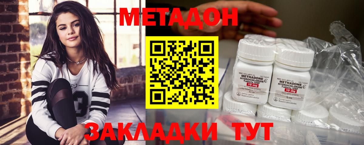 Фурманов  МЕТАДОН methadone  Вход с VPN 