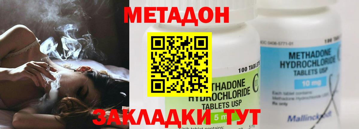 Метадон мёд Фурманов