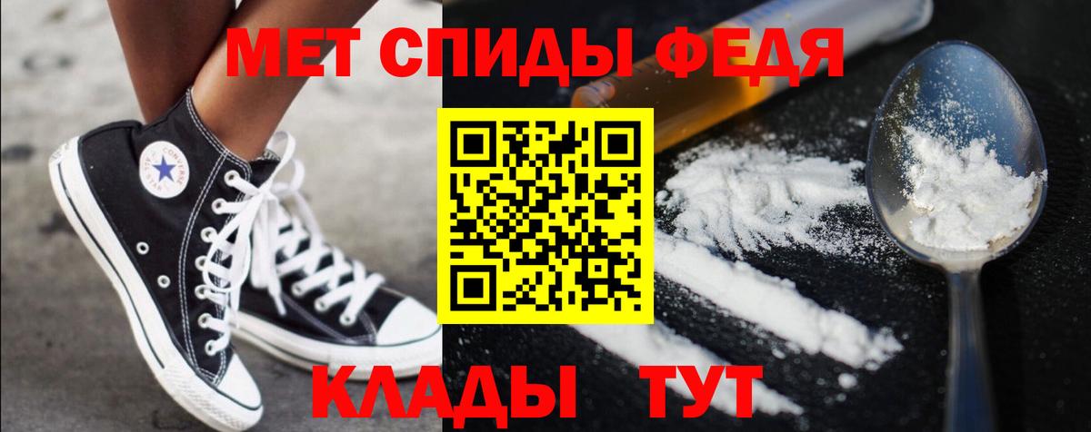 Первитин пудра  Вход с VPN  Фурманов 
