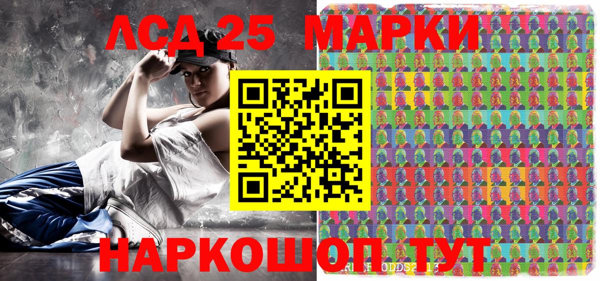 Наркотические марки 1,5мг Фурманов