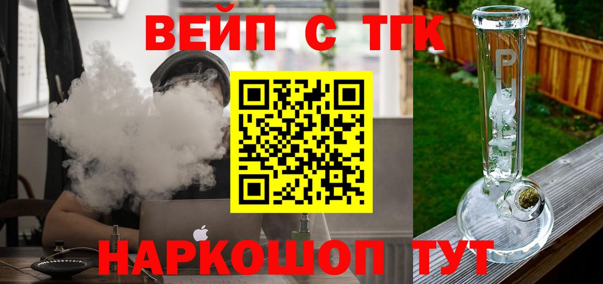 Дистиллят ТГК жижа Фурманов