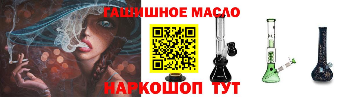 ТГК жижа  Вход с VPN  ТГК Wax  Фурманов 
