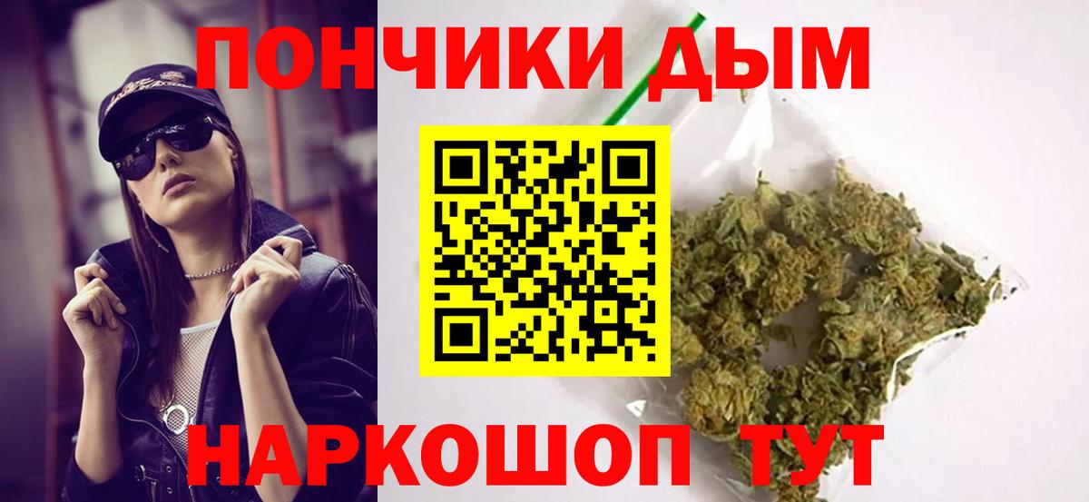 Бошки Шишки LSD WEED Фурманов